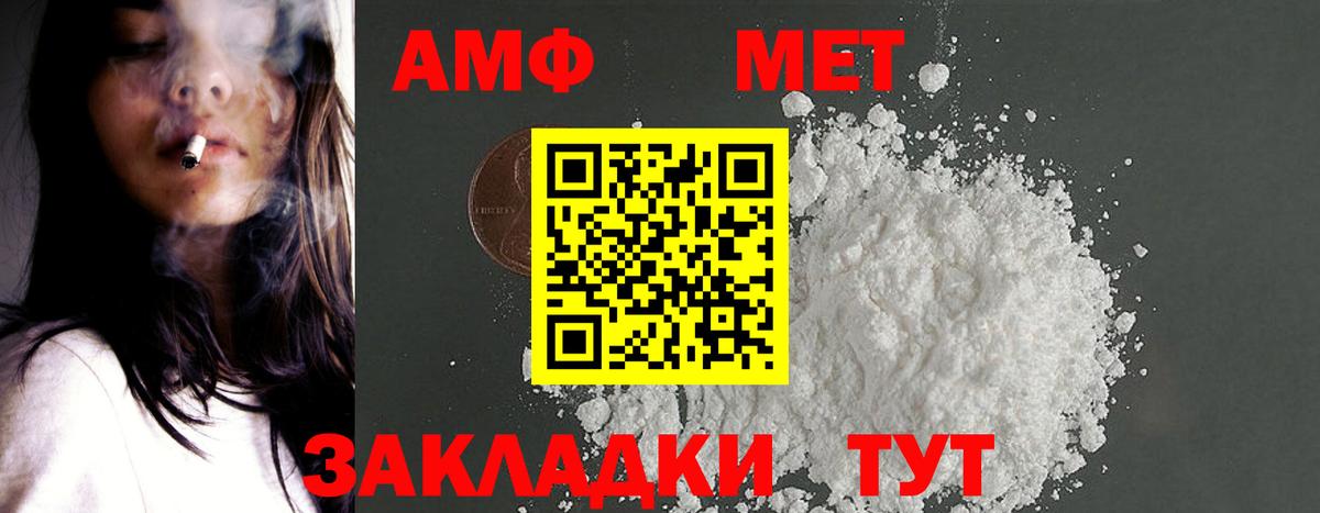 АМФЕТАМИН 97%  Вход с VPN  Амфетамин  Соль-Илецк 