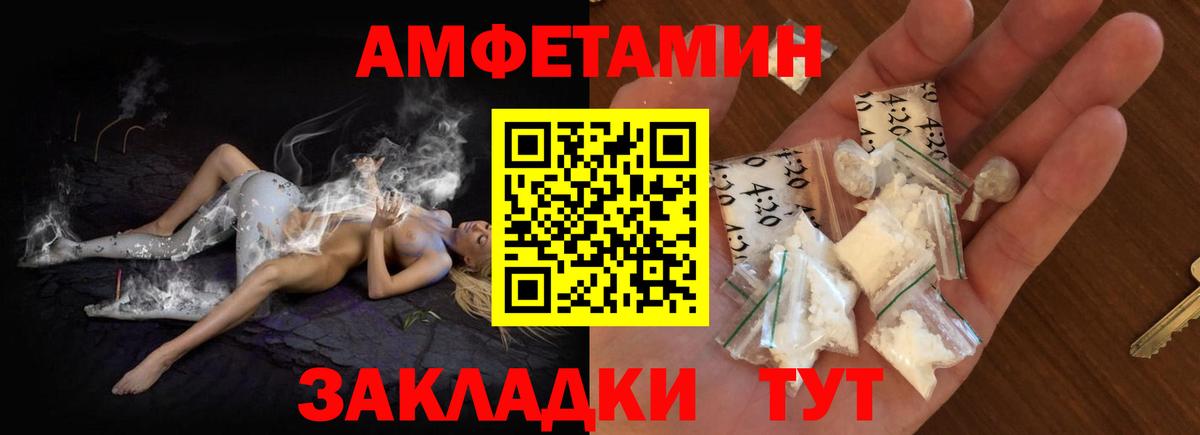 АМФЕТАМИН Розовый Соль-Илецк