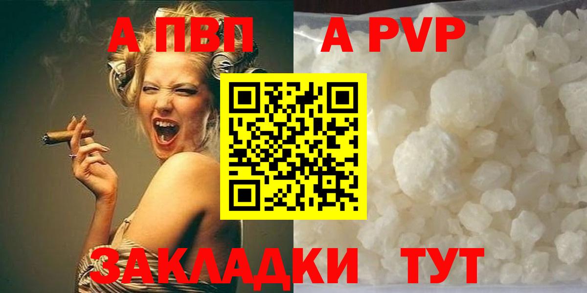Alfa_PVP  Alpha PVP VHQ  A-PVP мука  А ПВП VHQ  Вход с VPN  Соль-Илецк 
