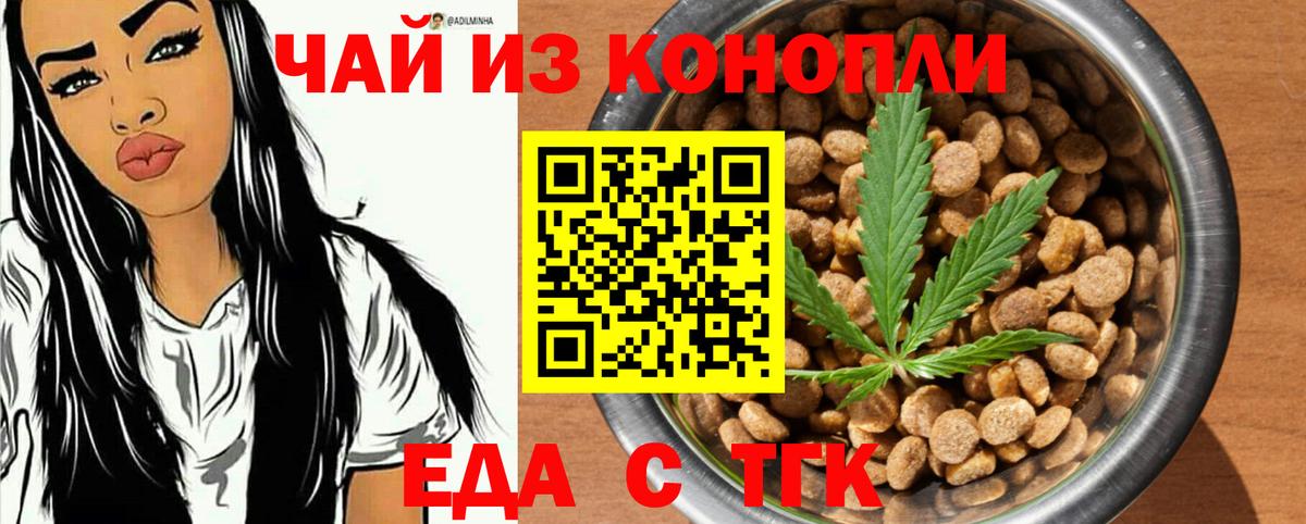 Соль-Илецк  Canna-Cookies марихуана  Вход с VPN 
