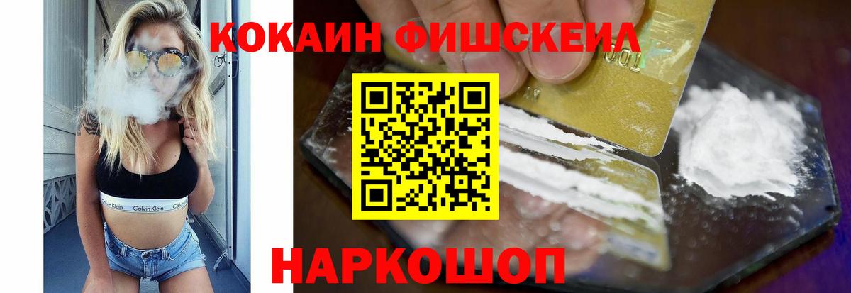 Cocaine Перу  Cocaine Колумбийский  КОКАИН  Соль-Илецк  Вход с VPN 