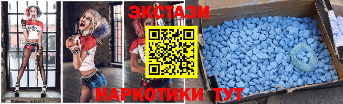 ЭКСТАЗИ 99% Соль-Илецк