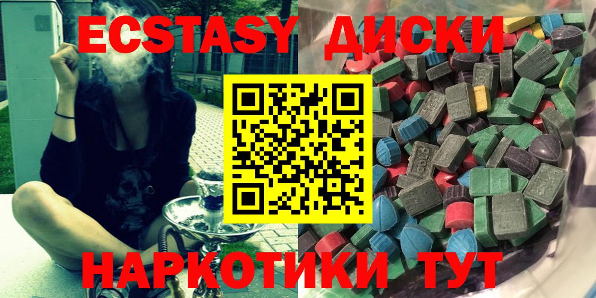 ЭКСТАЗИ 300 mg  Экстази  Вход с VPN  Соль-Илецк  Экстази ешки 