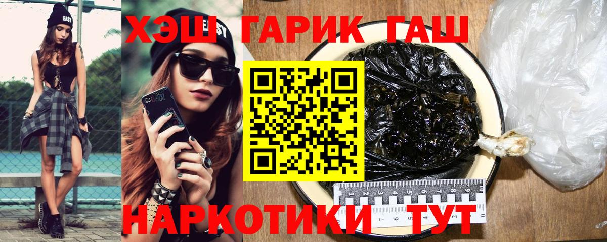 наркотики  Вход с VPN  Соль-Илецк  ГАШ Cannabis  ГАШИШ 
