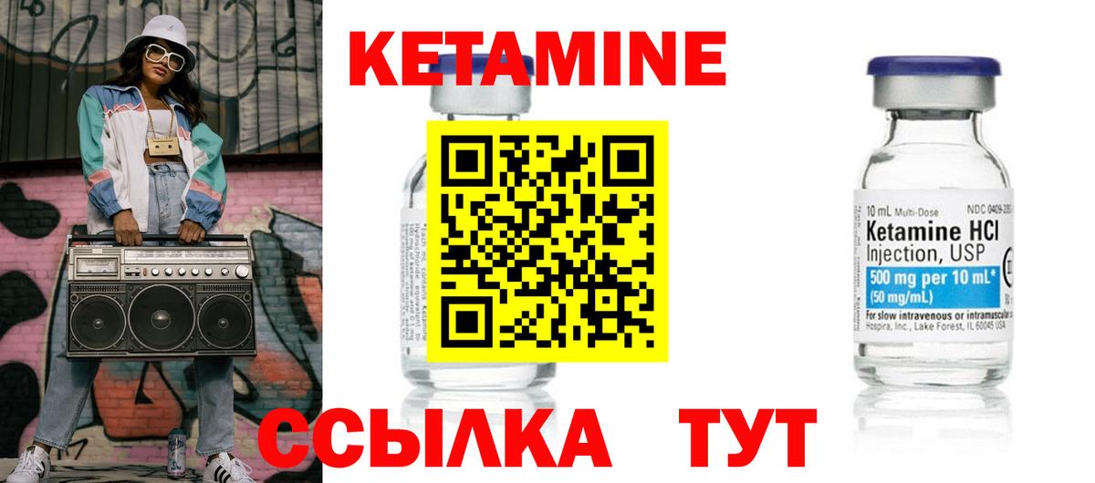 ОМГ ОМГ рабочий сайт  Вход с VPN  Соль-Илецк  Кетамин ketamine  Кетамин VHQ 