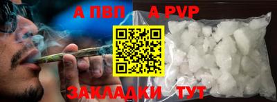Альфа ПВП Ставрополь