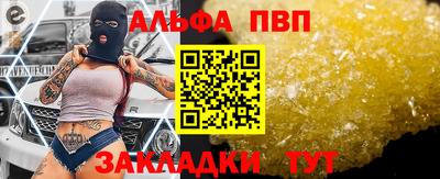 Альфа ПВП Ставрополь