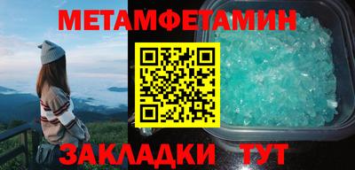 первитин Старая Купавна