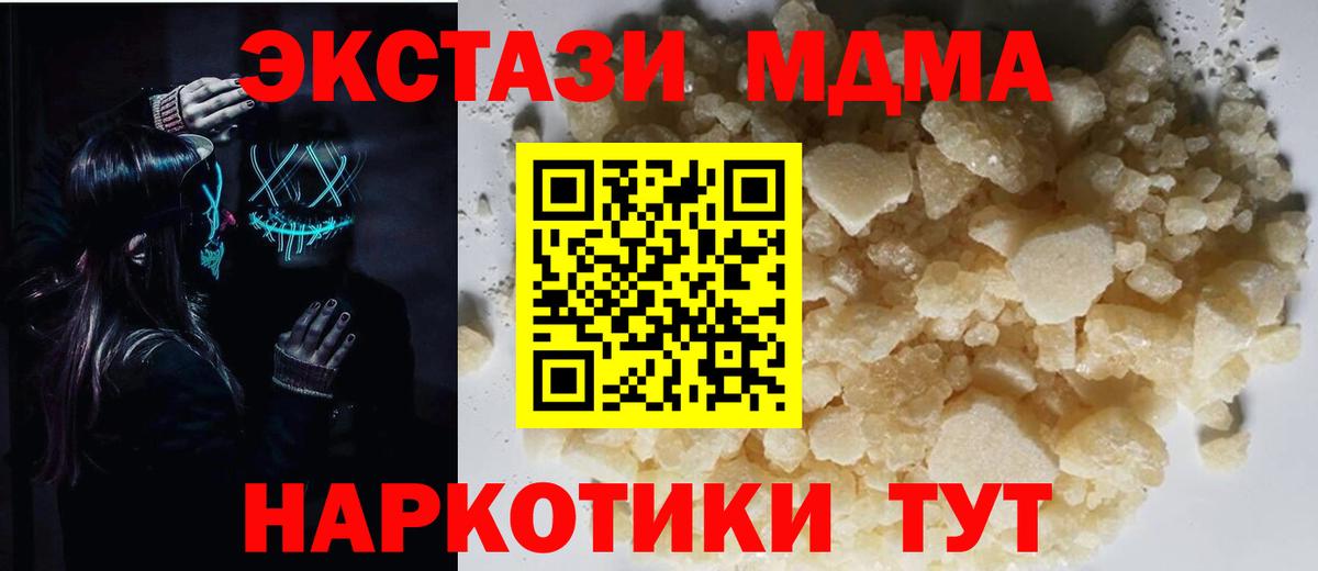 MDMA VHQ  Вход с VPN  Соль-Илецк  MDMA  MDMA VHQ 