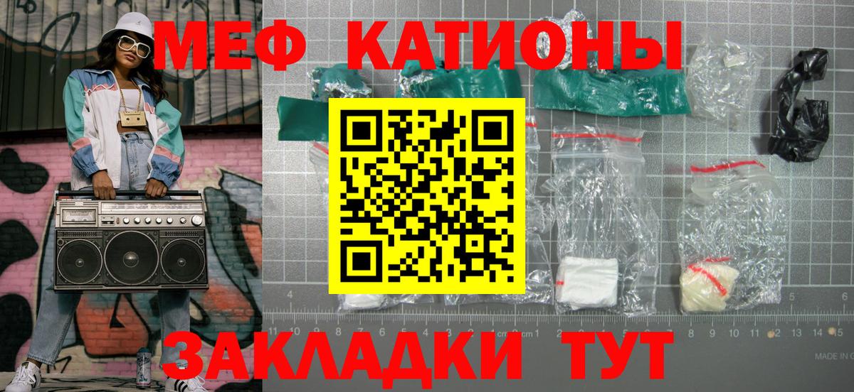 МЯУ-МЯУ  Вход с VPN  Соль-Илецк  Мефедрон mephedrone  Мефедрон  МЕФ мука 