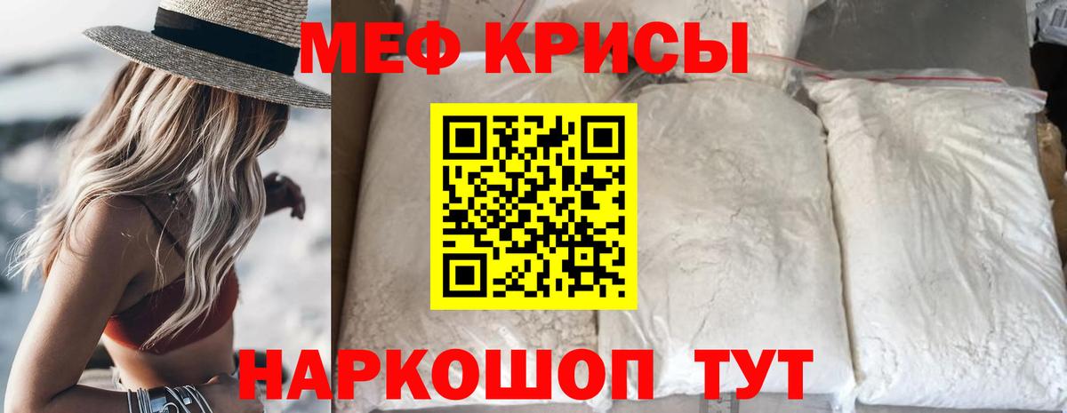 Меф мука Соль-Илецк