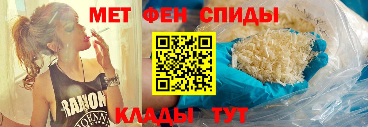 Метамфетамин  МЕТАМФЕТАМИН винт  Вход с VPN  Соль-Илецк 