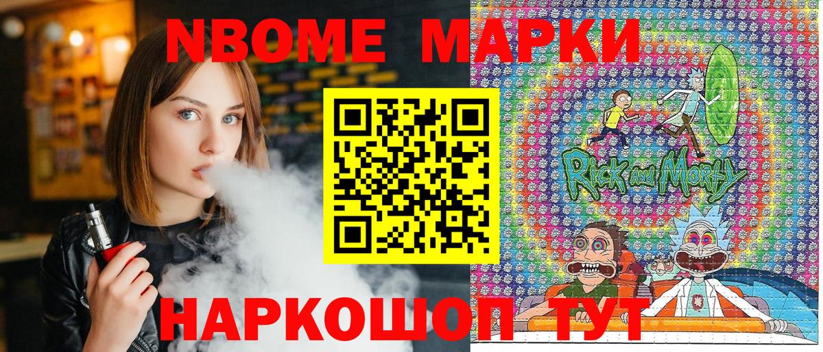 Соль-Илецк  Марки N-bome 1,8мг  Марки N-bome 1,8мг  Вход с VPN 