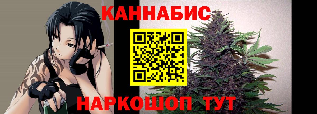 Соль-Илецк  МАРИХУАНА сатива  Вход с VPN  МАРИХУАНА AK-47 